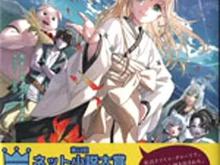 「悪徳令嬢クラリス・グローリアの永久没落…