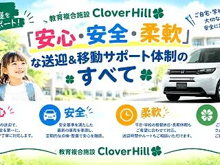 府中市の共働き家庭を全力サポート！教育複…
