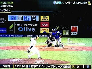 あと１人でヒーローインタビューだったのに…