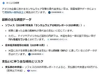 最悪なのは信用問題の日本の企業GMO（日…