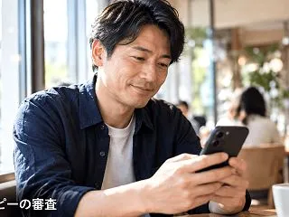ウィッピーの審査はどのくらいかかる？通ら…