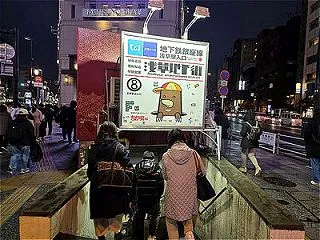 日本最古の地下街の巻。