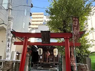 三光稲荷神社