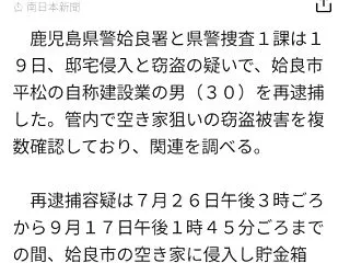 空き家に侵入し貯金箱を盗む