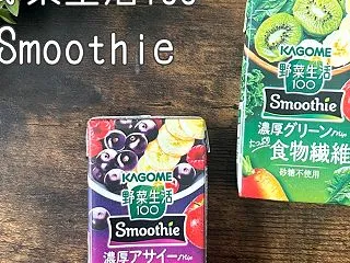 野菜生活100 Smoothie