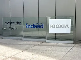 本日のキオクシア戦略