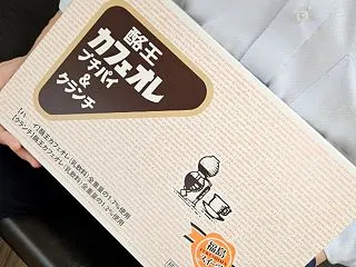 会長のお土産シリーズ