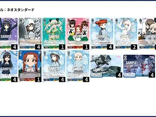 【WS】ガルパン8門 デッキレシピ 構築