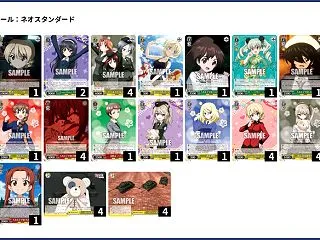 【WS】ガルパン 8枝愛里寿 デッキレシ…