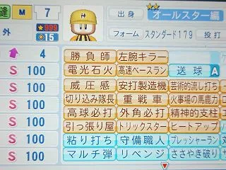 外野手更新。引っ張り屋、引っ張り屋