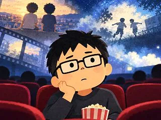 心の裏側がチクチクする映画