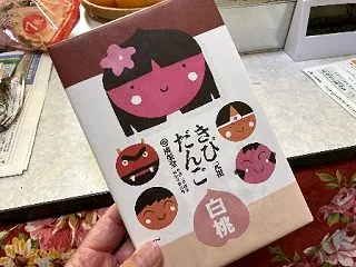 きびだんご