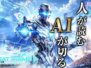 BOAT PRIME(ボートプライム)の…