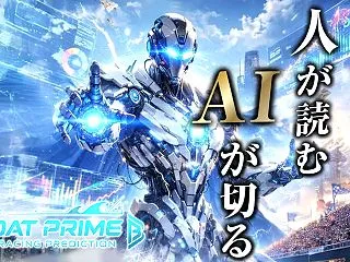 【BOAT PRIME(ボートプライム)…