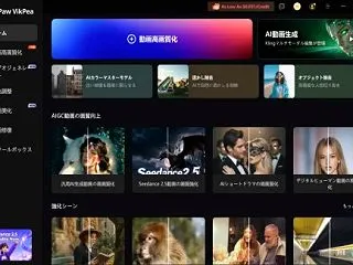 AI動画生成&高画質化！HitP…