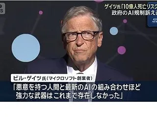 10/28 誕生日の名言＜マイクロソフト…