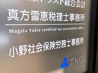 年末調整２０２６