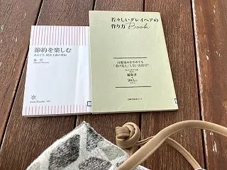 図書館で借りた本／ＡＩとネットの落とし穴