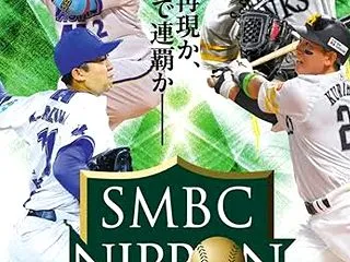 日本シリーズ2026…
