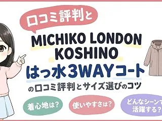 MICHIKO LONDON KOSHI…
