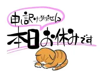 お知らせ