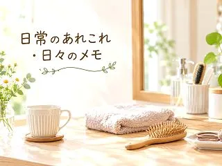 美容院に行ってきました