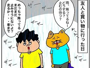 雨の日の気付き