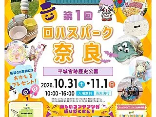愛犬と行くR8/10/28(水)世界遺産…