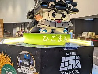 「特別版 お城EXPO in 熊本」レポ…