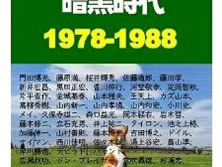 南海 ドラフト1位選手