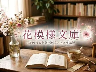 ブログで過去を振り返る旅と予告