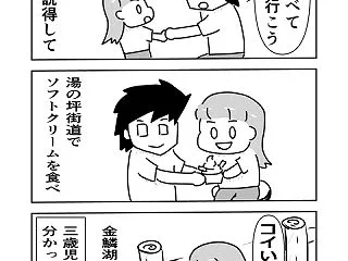 説得できた