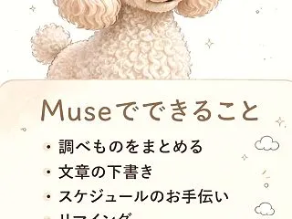 10億トークンもらえるMetaの新しいA…