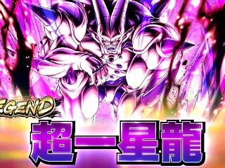 GT超一星龍と乙姫六星龍はガチャ引くべき…