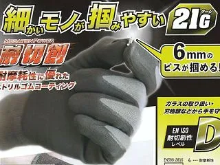 【手袋】富士手袋工業 75-21 メガト…
