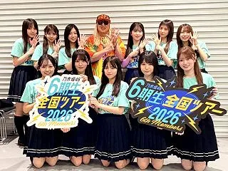 「6期生全国ツアー2026」を忘れない画…