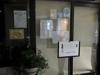 ふたりの茄子ランド 2026Ver.
