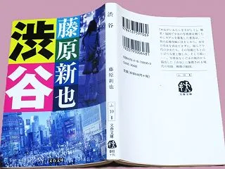 最近読んだ本 ２０２６年 其の二十六