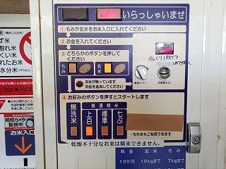 価格高騰から一転して価格急落のお米事情と…