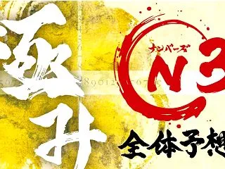 2026年 10月 29日 (木) ナン…