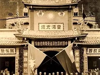 国際法が証明する「一つの中国」の虚構ー新…