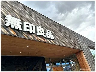 ファッションの無印良品化？