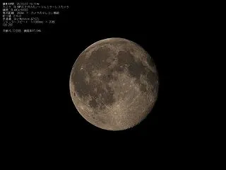 26/10/28 久しぶりに逢えた月齢1…
