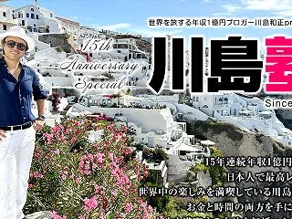 川島塾2027売切れ間近＆あと3日で値上…