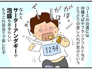 NAHAマラソン