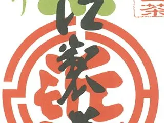 近江製茶