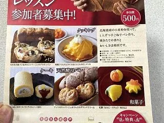 No.6791 管理人、和菓子を作る！そ…