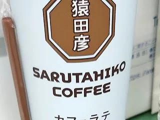 猿田彦のカフェラテ