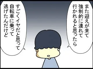 引きこもり家庭内暴力の中学生を部屋から出…