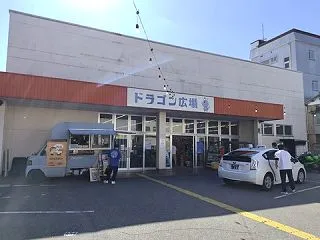 ★龍（ドラゴン）食堂